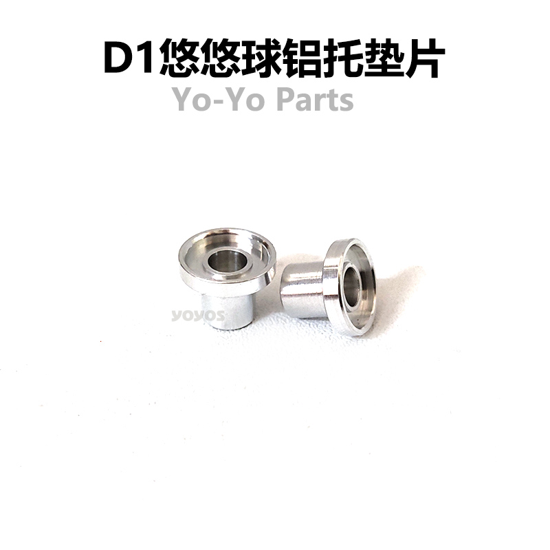 MagicyoyoD1悠悠溜溜球铝托垫片