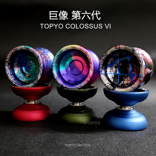 TOPYO巨像六代Colossus7专业铝合金属长空转竞技比赛悠悠球溜溜球