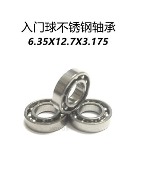 不锈钢电机级薄款滚珠悠悠球溜溜