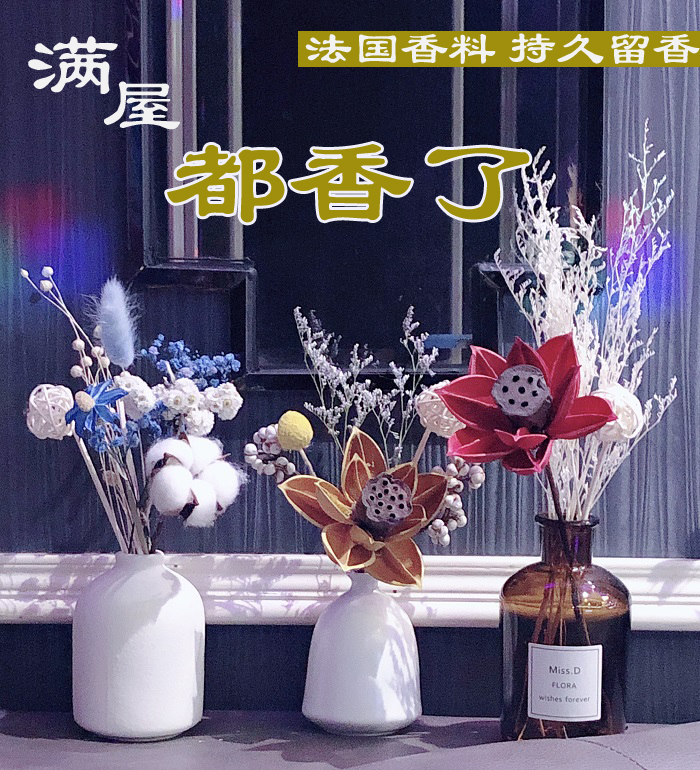 无烟火香薰室内香水摆件进口干花禅意莲花白果多种精油可选买2送1