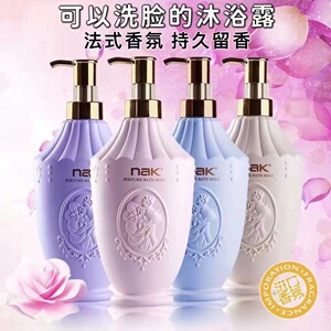 nak奢享香水盈润妩媚浓情沐浴露