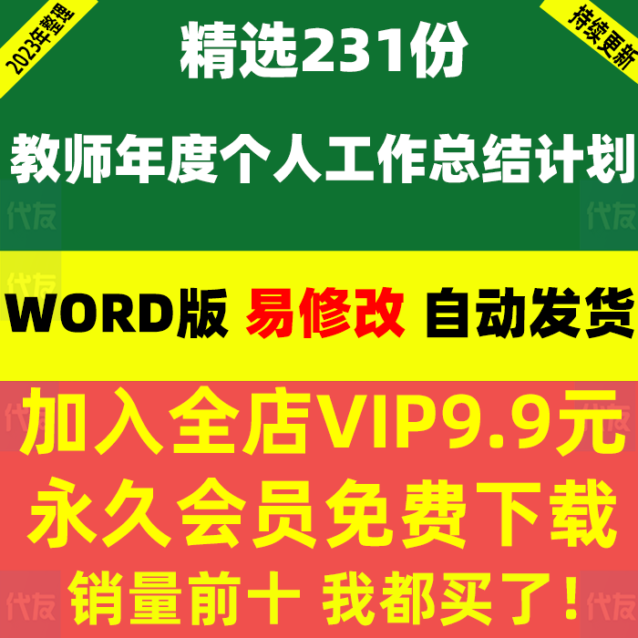 初中幼儿园教学小学语文数学教师年度考核表个人工作计划总结计划使用感如何?