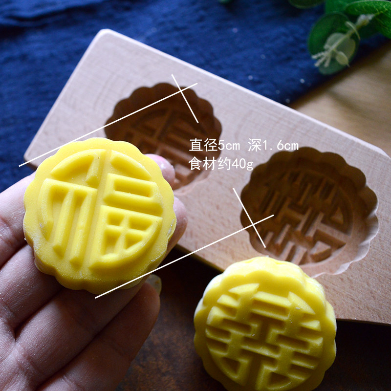 小号实木福囍糕点模月饼印南瓜饼山药绿豆糕印版婚庆家用紫薯模具