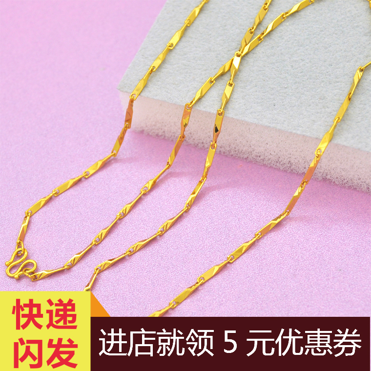 镀24K黄金项链瓜子锁骨链女款细款越南沙金百搭素链裸链小链子