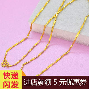 可穿吊坠镀24K金色项链瓜子锁骨链女款细款仿真黄金百搭素链裸链