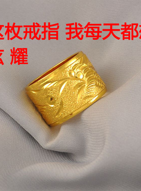 闭口15毫米宽面大款男戒指个性龙纹戒指时尚镀金仿黄金龙男士戒指