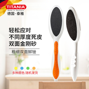 德国原装 进口TITANIA泰雅粗细双面脚锉金刚砂3040B搓脚板去角质