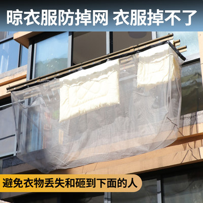 户外阳台伸缩晾衣架晒衣防掉网兜便携透气窗外晾衣服被子防护网罩