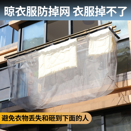 户外阳台伸缩晾衣架晒衣防掉网兜便携透气窗外晾衣服被子防护网罩
