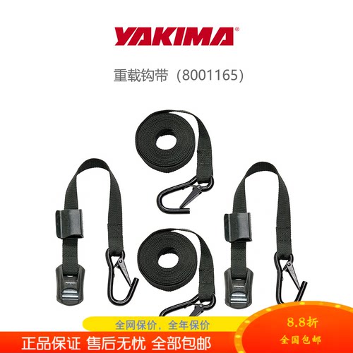 Yakima带钩的重载绑带固定方便