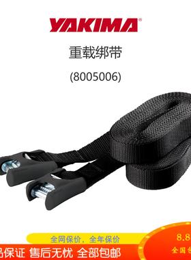 yakima绑带重载船皮划艇独木舟橡胶保护货物捆绑行李一拉紧固定器