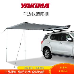 YAKIMA车边帐新款黑胶防晒遮阳棚侧边帐天幕自驾旅游户外车顶侧帐