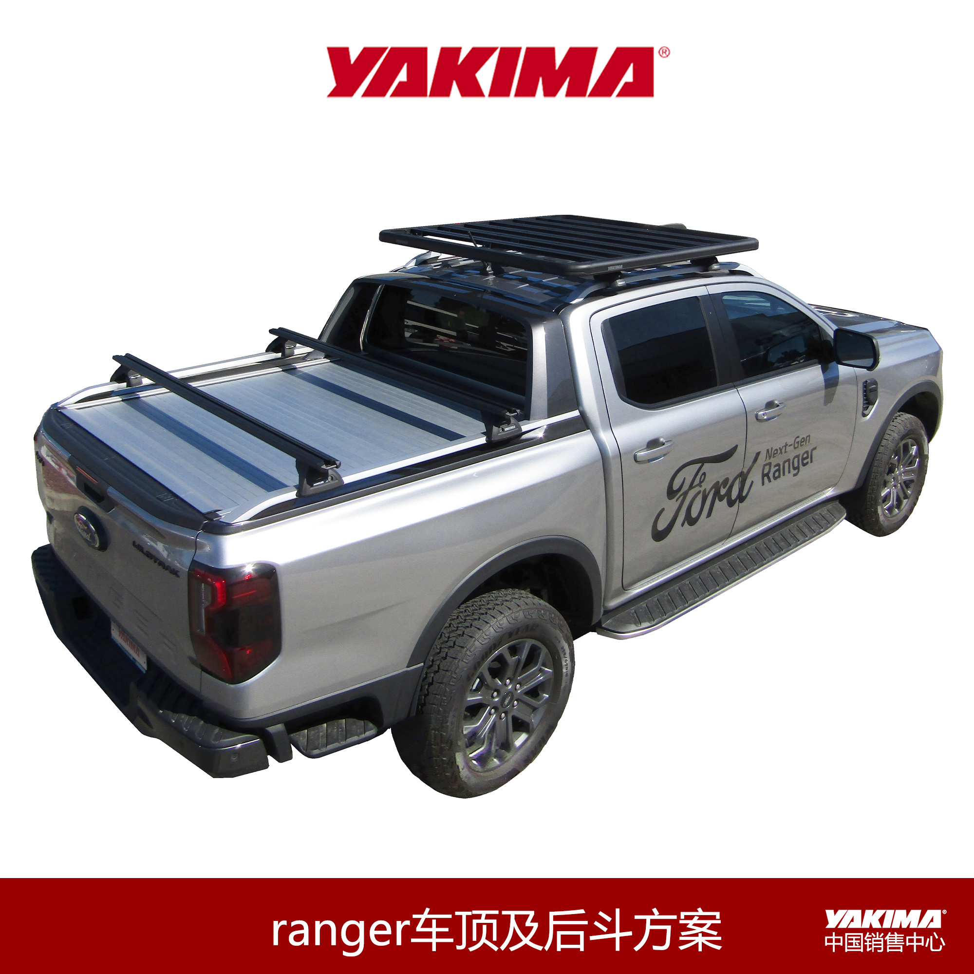 Ranger纵横Yakima专用改装方案