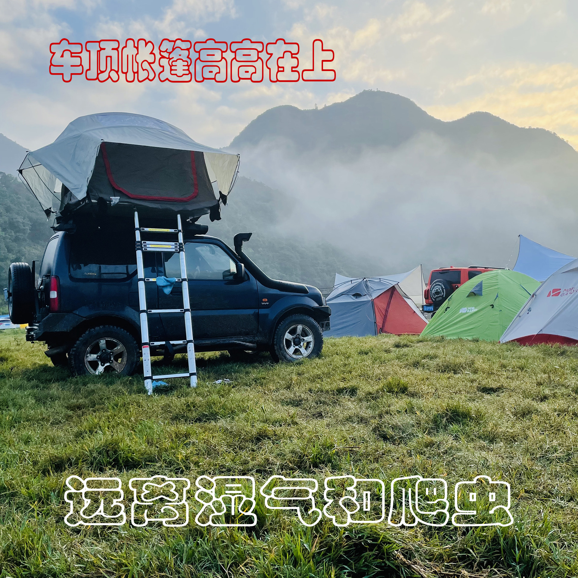 Yakima车顶帐篷户外用品皮卡SUV车载越野长城炮DMAX改装四季露营