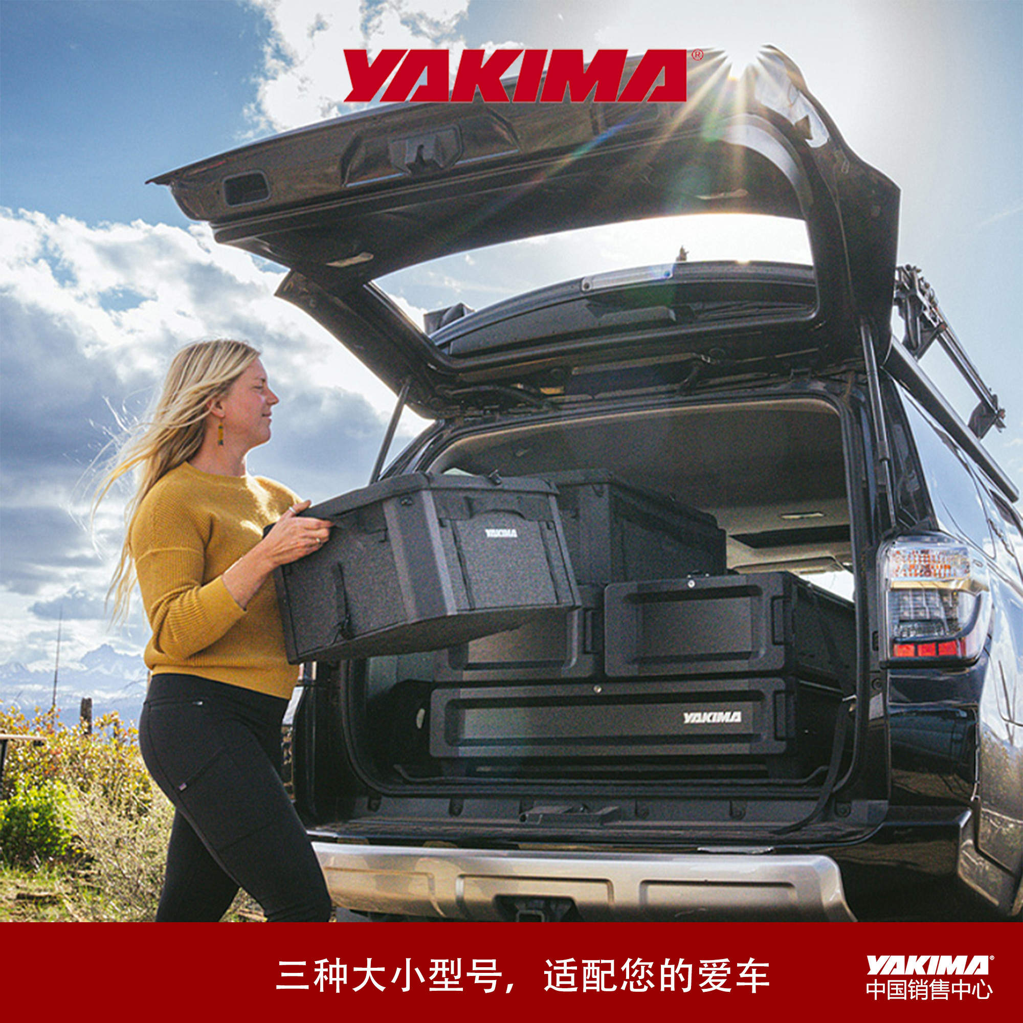 yakima魔盒mod车载抽屉