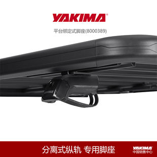 軌道車頂載物越野行李架通用 Yakima洛克平臺鏤空行李架縱軌分離式
