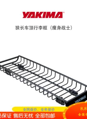 YAKIMA汽车瘦身战士车顶行李架框筐Smart吉姆尼mini轿车SUV货物篮