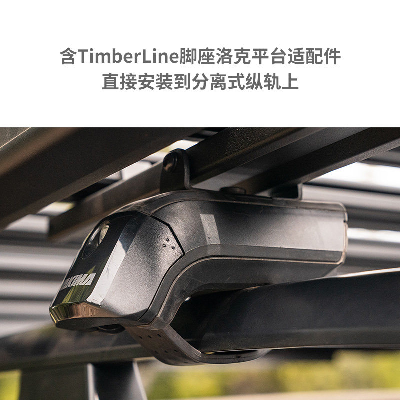 Yakima洛克平台镂空行李架纵轨分离式轨道车顶载物越野行李架通用