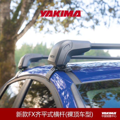 Yakima新款车顶行李架横杆轿车用