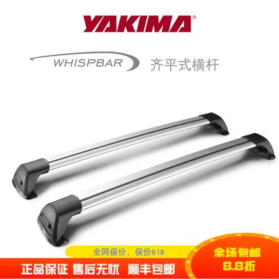 YAKIMA汽车行李架横杆车顶改装静音Whispbar轿车suv特斯拉奥德赛