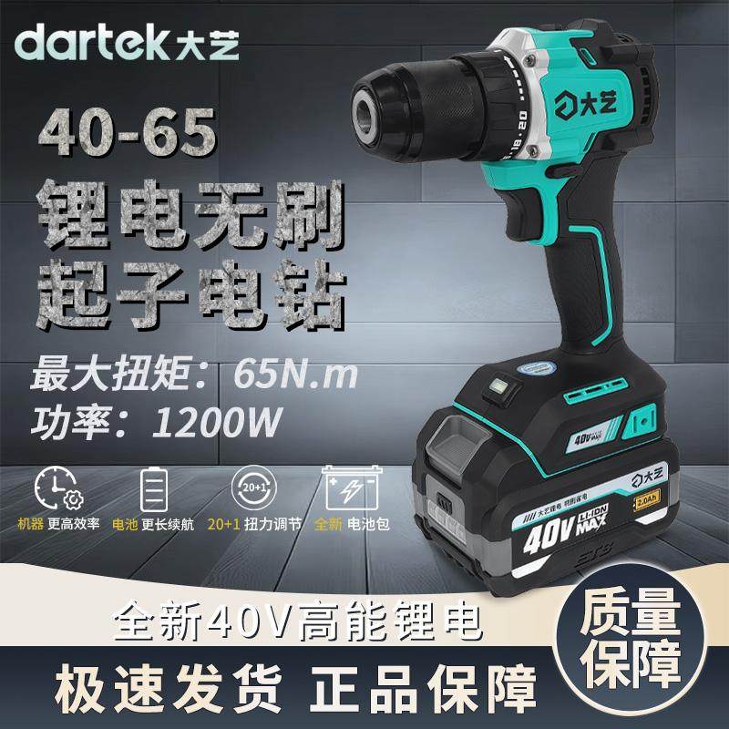 手枪钻无刷电动螺丝刀大艺40V