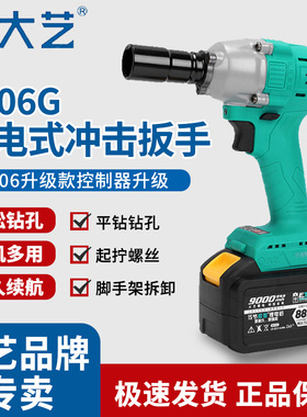 大艺2106G新款无刷充电扳手大扭力电动风炮架子工拧螺丝冲击钻