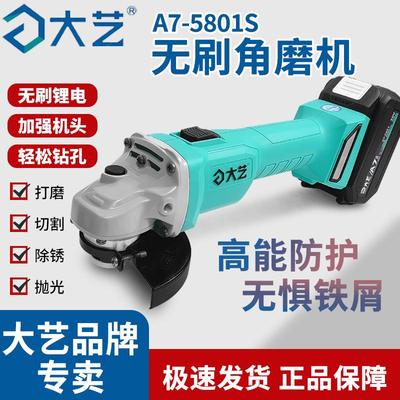 角磨机大艺锂电无刷大功率多功能