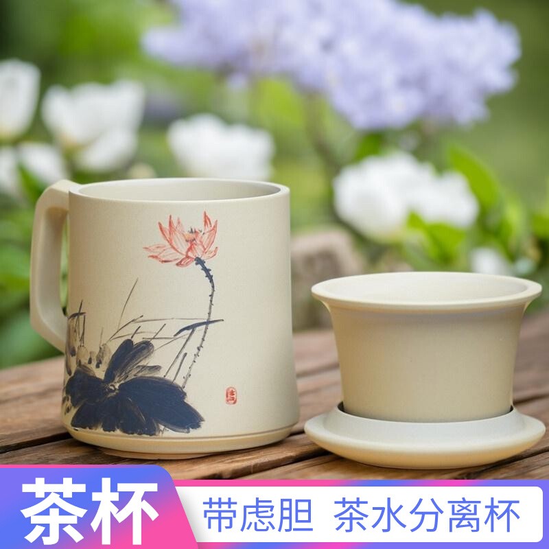 茶水分离办公杯高级主人杯图片