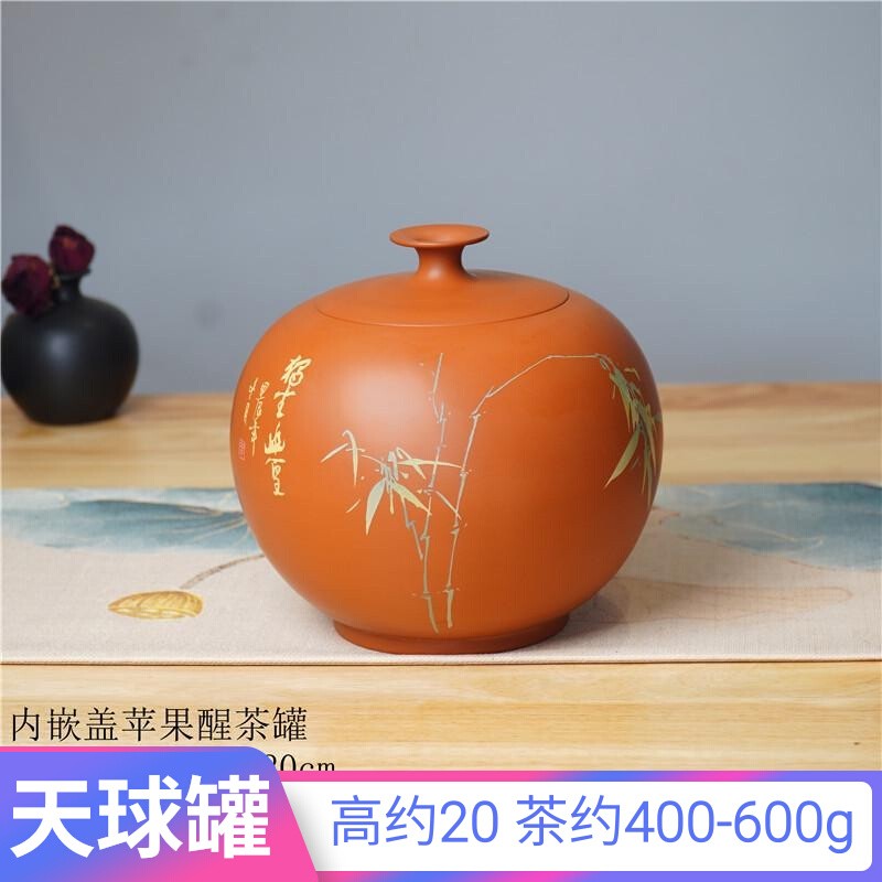 天球茶叶罐建水茶叶罐储存防潮