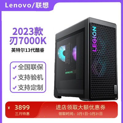 拯救者台式机电脑Lenovo/联想