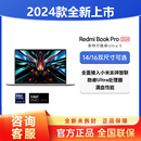 Pro 小米RedmiBook 2024 办公轻薄便携学生美工笔记本电脑