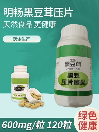 天津产妙春红黑豆茸胶囊同款压片