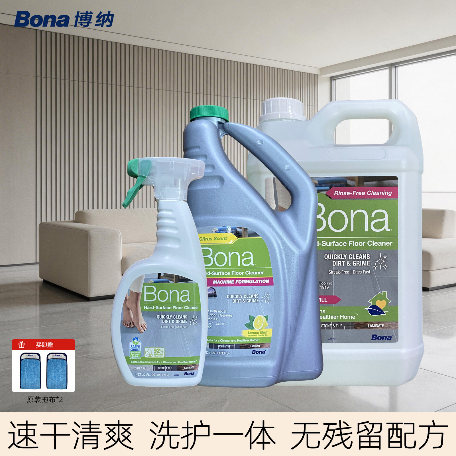 瑞典Bona博纳地板清洁剂大理石瓷砖硬质地面专用保养剂拖把补充装