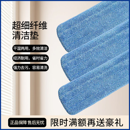 加厚细纤维清洁垫平板拖把替换拖布粘扣除尘垫吸水清洗去污尘推头