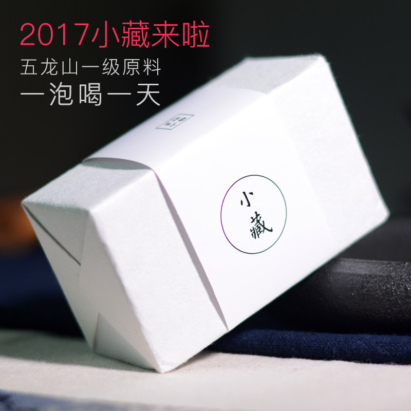 黑茶小藏方砖安化黑茶黑砖茶正宗五龙山一级黑砖湖南安化茶砖正品