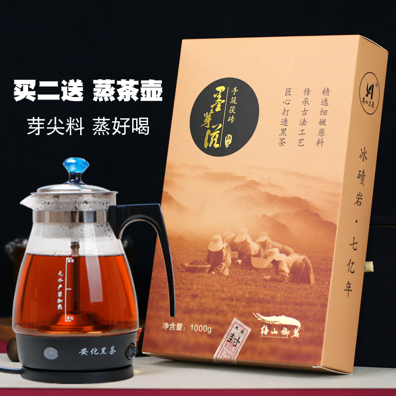 墨芽滋 黑茶湖南安化茯砖茶一级安化黑茶1kg砖茶正宗金花茯砖茶砖