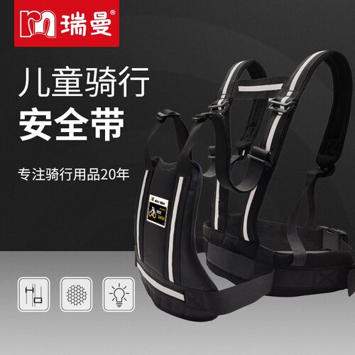 电瓶车安全带儿童绑带骑行保护带摩托车防摔电动车背带宝宝出行