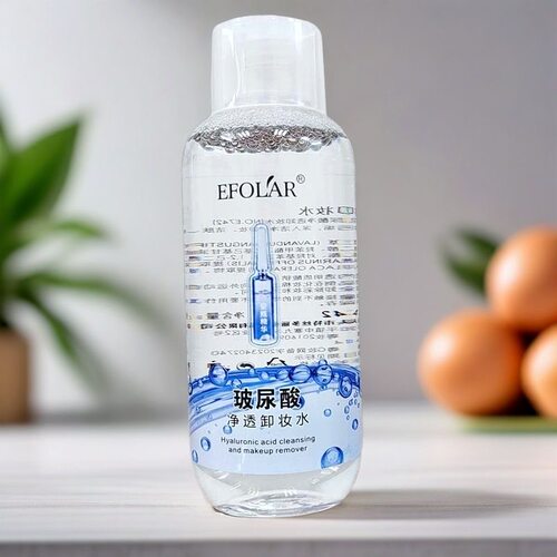 EFOLAR/依芙拉玻尿酸净透卸妆水300ml
