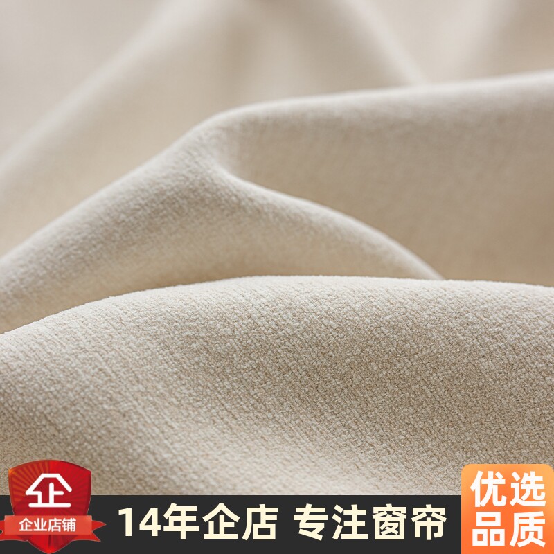 2026年新款特厚奶茶油米色仿羊绒雪尼尔绒感客厅卧室遮光窗帘布料