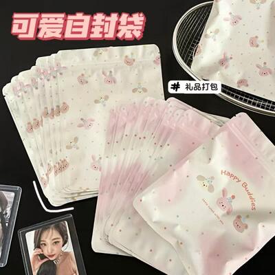 新款高颜值礼品包装密封袋