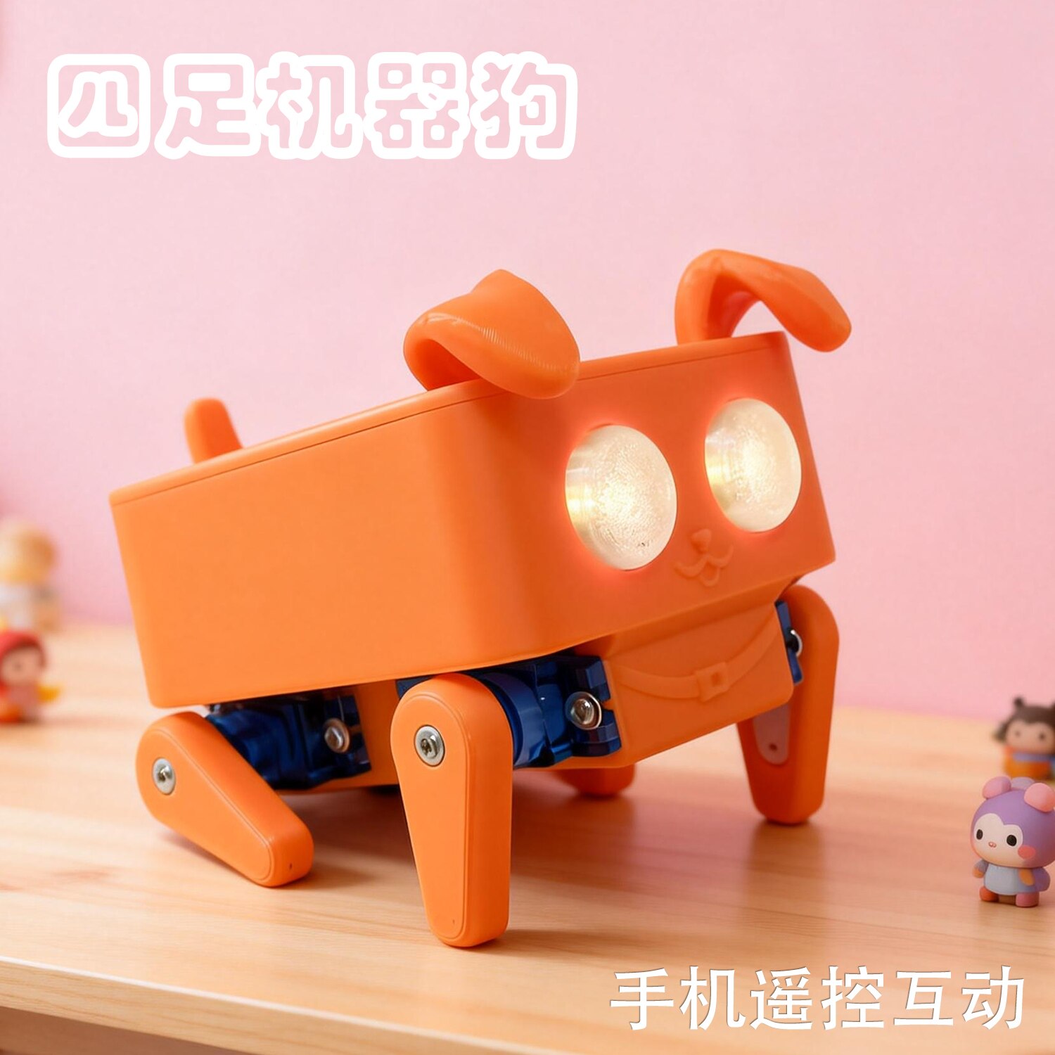 开源四足机器狗 遥控互动 3D儿童机器人/变形玩具