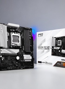 华擎 B850M Pro RS 匠心主板 DDR5 支持 AMD CPU 9600X 9700X