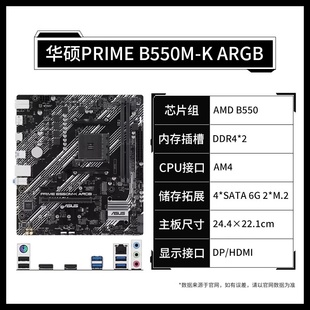 ARGB主板支持5600GT 华硕PRIME B550M