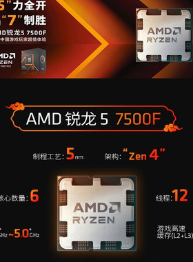 AMD7500F 散片 原盒 支持华硕 华擎620 650 850台式机游戏主板