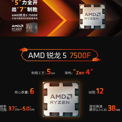 AMD7500F散片原盒支持华硕