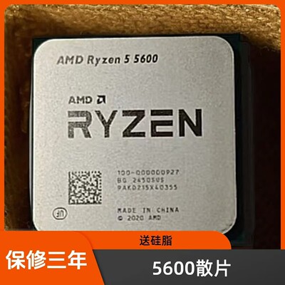 AMDam4台式机CPU散片三年保