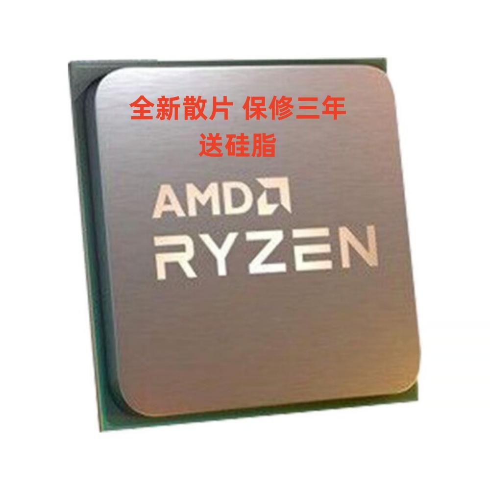 AMD 锐龙  5500 5600 5700X  7500F 8400F 9600X 9950X 散片 原盒
