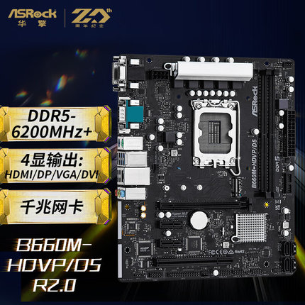 华擎(ASRock) H610M B660M DDR5台式机主板12400F 13400F 14600KF