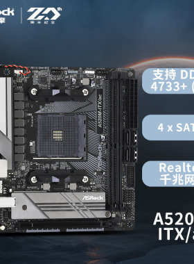 华擎ITX主板支持锐龙5000系列