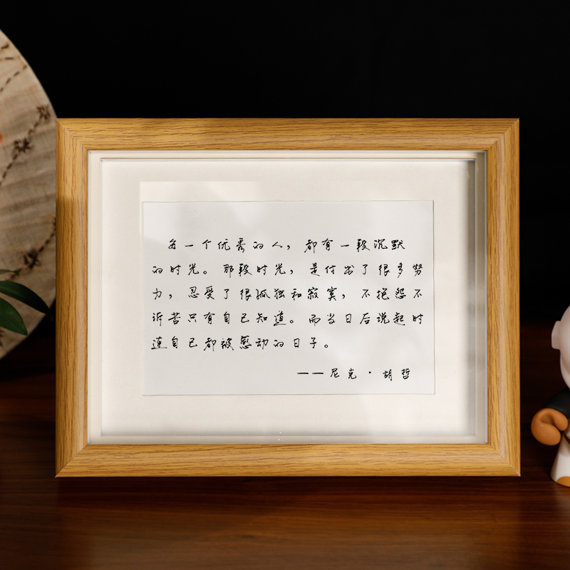 每一个优秀的人都有一段沉默的时光励志书法摆台文艺字画摆件挂画